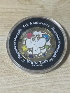 ワイテルズ 5周年 メダル