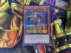 遊戯王　不知火の陰者　中国簡体字版シークレット1枚