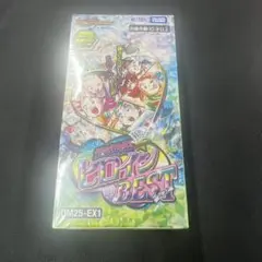 デュエマ　ヒロインベストBOX