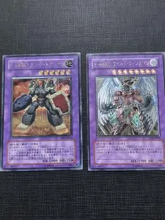 遊戯王E・HERO ランパートガンナー＆ワイルドウィングマン レリーフ2点セット