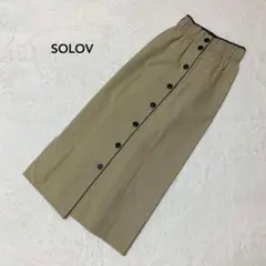 ソロヴ　SOLOV　ロングスカート　フロントセンターボタン　Iライン　ベージュ