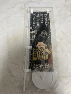 若鷹ガチャ/スーパーレア/北九州限定/松本裕樹