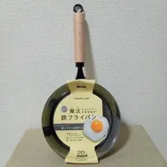 ビタクラフト 魔法 鉄フライパン 20cm