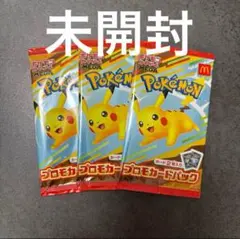 ポケモン プロモカードパック 3個セット