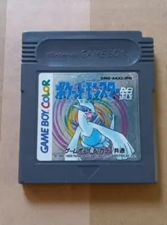 ポケットモンスター　銀　ソフトのみ　ゲームボーイ