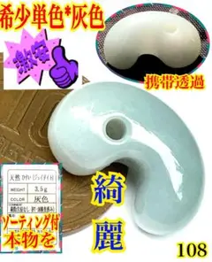 水晶製切子玉とガラス玉　古墳時代　勾玉　縄文　石器　土器 お待たせ! 古墳時代 ガラス玉 くち 水晶製切子玉 工芸品 - 工芸品