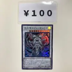 MNo.512 氷水啼エジルギュミル スーパー