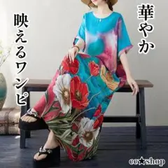 58☆注目商品☆冷感 さらっと生地 花柄 ワンピース 青＆ピンク