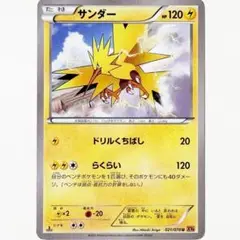 ■ポケモンカードゲーム サンダー/ドリルくちばし シングルカード■