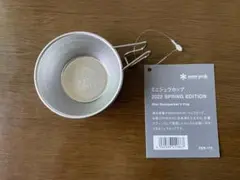 snowpeak ミニシェラカップ 2022 SPRING EDITION