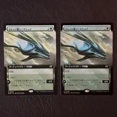 【Foil ×1 / 通常 × 1 / 拡張 / JP】スレッジ級シードシップ