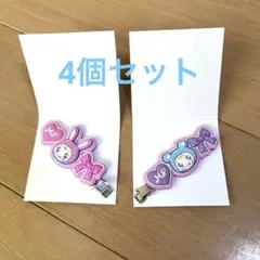 ナルミヤキャラクターズラバークリップ　ペリエちゃん