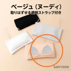 新品 ずれない！ストラップ付スポブラ ベージュ（ヌーディ） 即発送