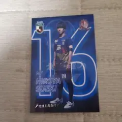 カターレ富山 16末木裕也 カード