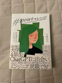 ＃100日チャレンジ 毎日連続100本アプリを作ったら人生が変わった