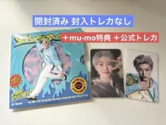 NCTDREAM BTTF digipack ジェミンセット