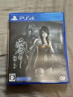 PS4 零 濡鴉ノ巫女