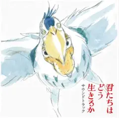 新品未開封 君たちはどう生きるか　サウンドトラック アナログレコード LP
