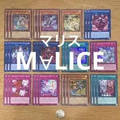 遊戯王　M∀LICE マリス　デッキパーツ　フルコンプ　3コン　セット