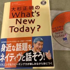 裁断本　大杉正明のwhat's new today?