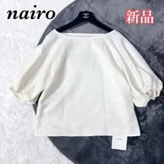 【新品タグ付き】 nairo ジャガードパフスリーブブラウス ホワイト