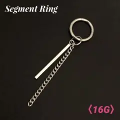 1本　スティック　チェーン　セグメントリング　16G　ボディピアス