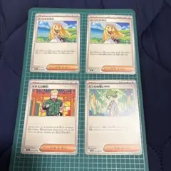 ポケモンカード リーリエの決心 マチスの取引 ミツルの思いやり u
