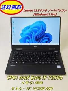 Lenovo VersaPro 12.5インチ 【Windows11 Pro】