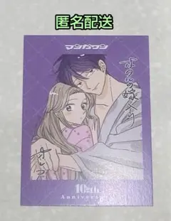 マンガワン ホタルの嫁入り ミニカード