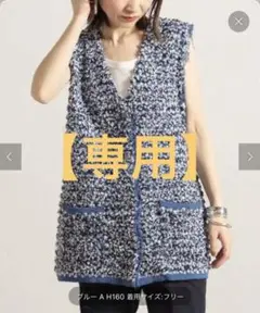 FANCYニットベスト
