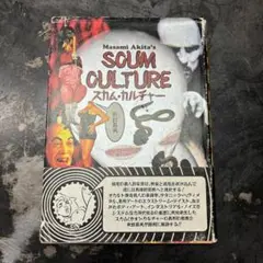 SCUM CULTURE スカム・カルチャー 258《レア・おすすめ》『スカム・カルチャー Scum Culture』秋田