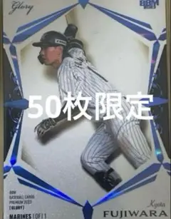 BBM GLORY 藤原恭大 千葉ロッテマリーンズ