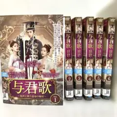 【レンタル落ち】 永楽帝 大明天下の輝き DVD 全巻 レンタル落ち】 永楽帝 大明天下の輝き DVD 全巻 - メルカリ