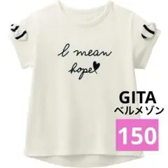 未使用❤️ベルメゾン　GITA キッズ　女児　半袖　Tシャツ　ホワイト　150cm