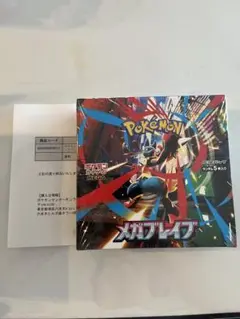 メガブレイブ BOX シュリンク付き 未開封