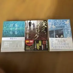 青空と逃げる