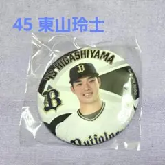 オリックス 東山玲士 ガチャ 選手ver.