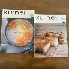 2025年最新】クウネル ku:nel 創刊号の人気アイテム - メルカリ