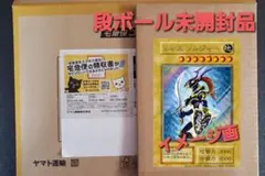 幻のカオスソルジャー　ポスター r1280x720l?key=