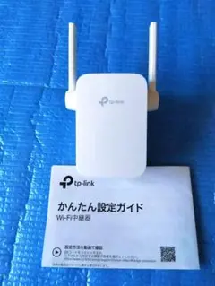 TPリンク　WiFi 中継機