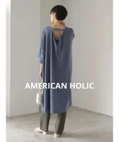 新品　アメリカンホリック　バック　ドレープ　ワンピース ブルー　半袖