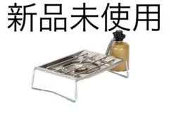 新品未使用 スノーピーク フラットバーナー