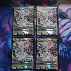 デュエルマスターズ ネログリフィス 4枚