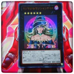 遊戯王★マジマジ☆マジシャンギャル★