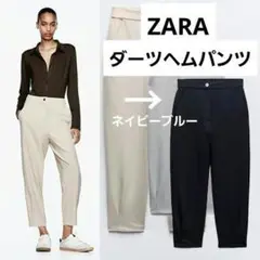 【超美品】ZARA ザラ ダーツヘム CARROT-FIT パンツ 品番2262