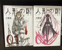 人形の国 : APOSIMZ 01-02 弐瓶勉