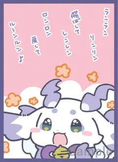 にじさんじ ルンルン るんちょま スリーブ ラスト r_a