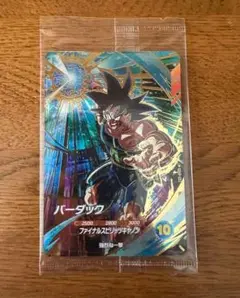 sdvp-022 バーダック ドラゴンボールスーパーダイバーズ 未開封