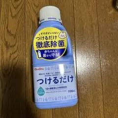 ベビー消毒液