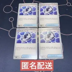 【未使用】アイアンディフェンダー U4枚 メガブレイブ m1L 057/063